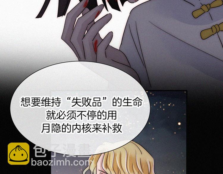 第101夜 揭晓的阴影68