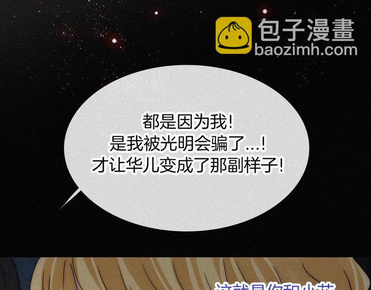 第101夜 揭晓的阴影76