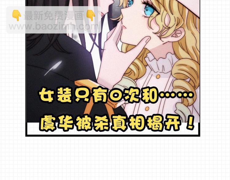 第101夜 揭晓的阴影86