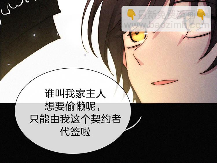 中秋番外 “叫哥哥~”14