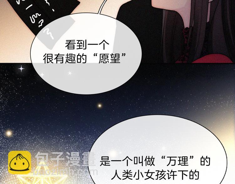 中秋番外 “叫哥哥~”16