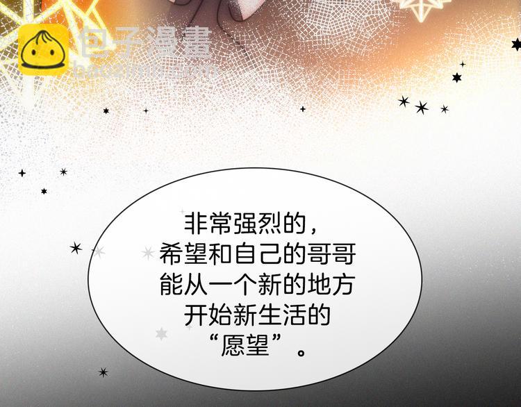 中秋番外 “叫哥哥~”19