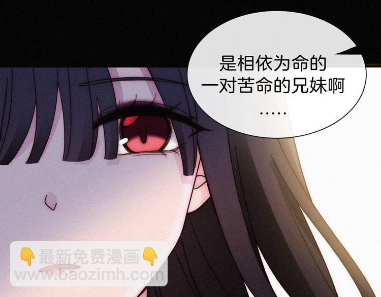 中秋番外 “叫哥哥~”21