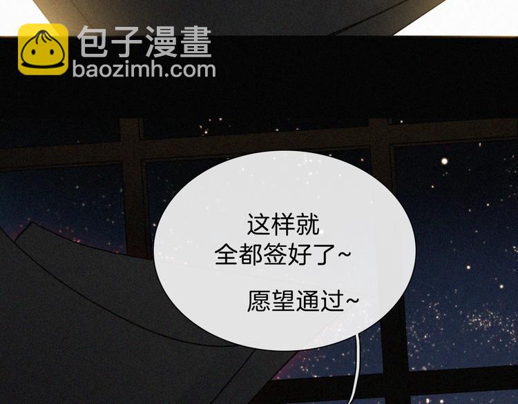 中秋番外 “叫哥哥~”26