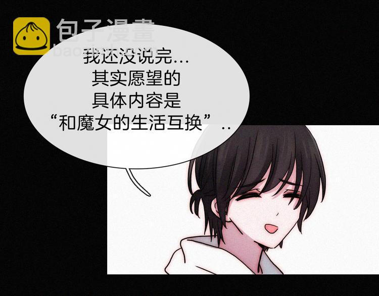 中秋番外 “叫哥哥~”42