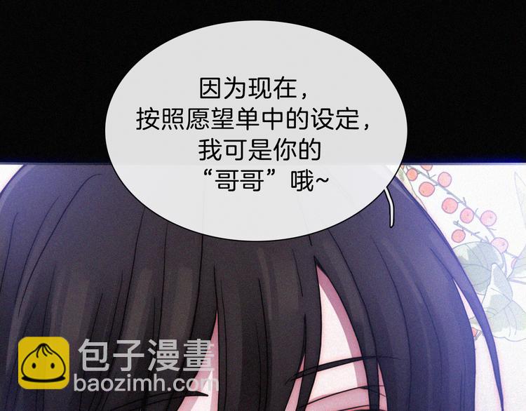 中秋番外 “叫哥哥~”49