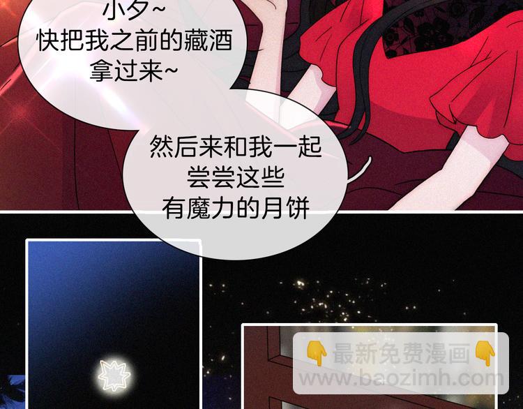 中秋番外 “叫哥哥~”5