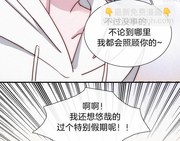 中秋番外 “叫哥哥~”50
