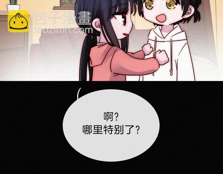 中秋番外 “叫哥哥~”52