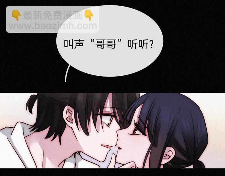 中秋番外 “叫哥哥~”57