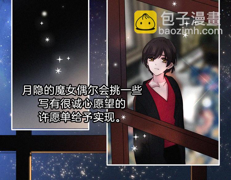 中秋番外 “叫哥哥~”6