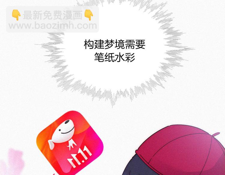 中秋番外 “叫哥哥~”71