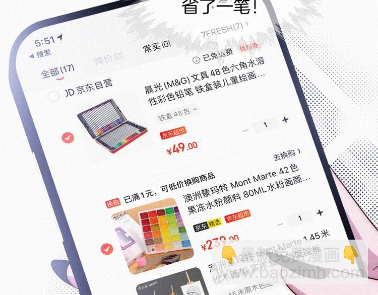 中秋番外 “叫哥哥~”77