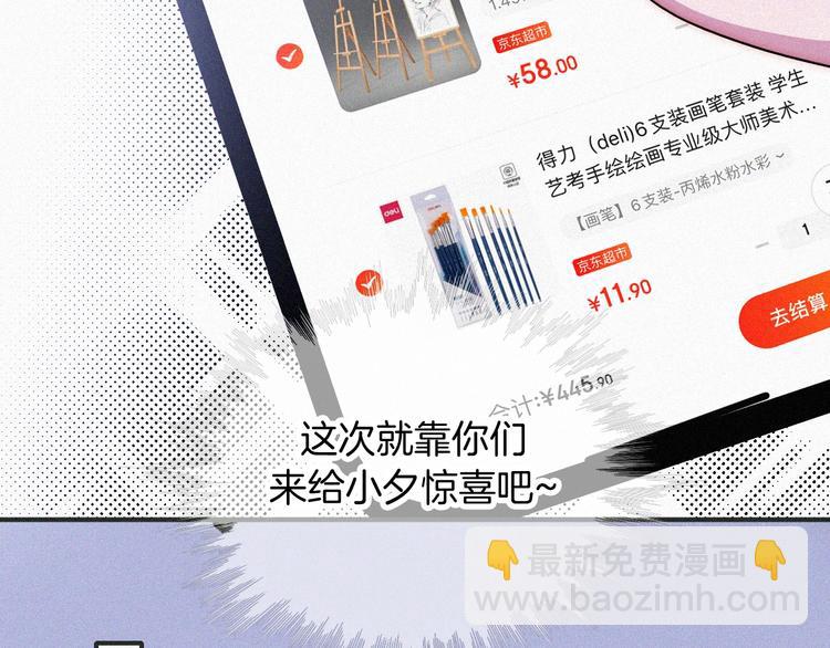中秋番外 “叫哥哥~”78