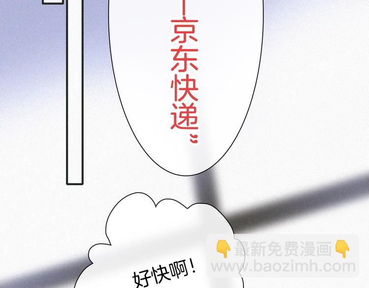 中秋番外 “叫哥哥~”80