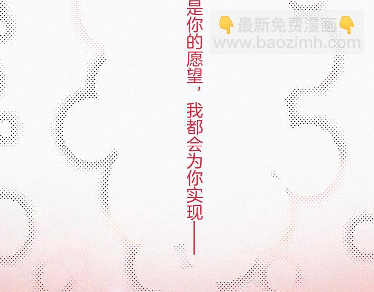 中秋番外 “叫哥哥~”95