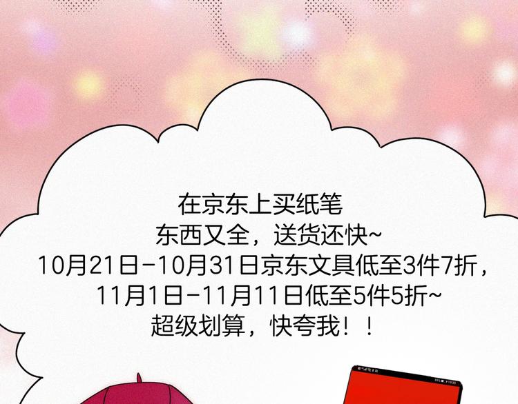 中秋番外 “叫哥哥~”96
