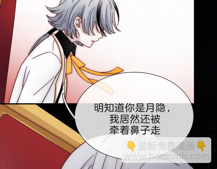 第102夜 仇恨的连锁28