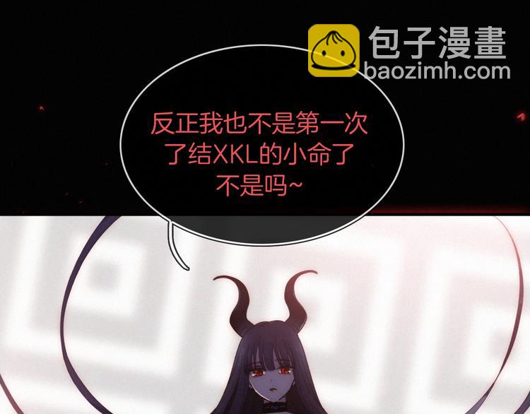 第102夜 仇恨的连锁55