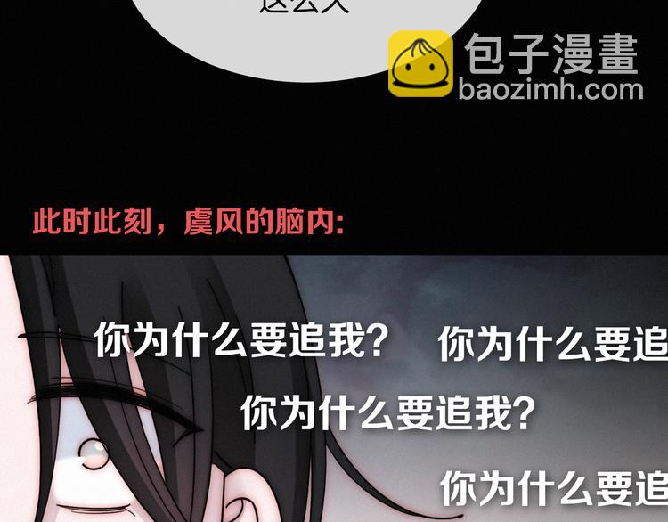 第102夜 仇恨的连锁6