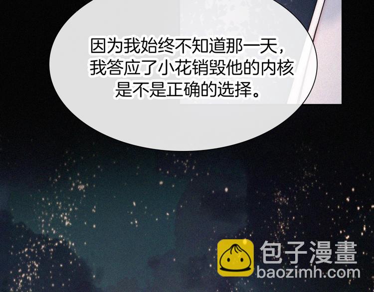 第103夜 真实的诉说16