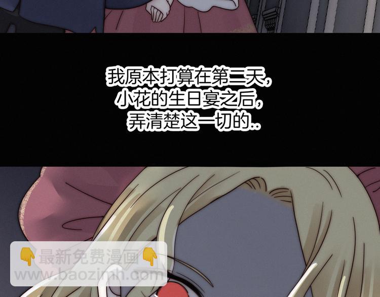第103夜 真实的诉说29