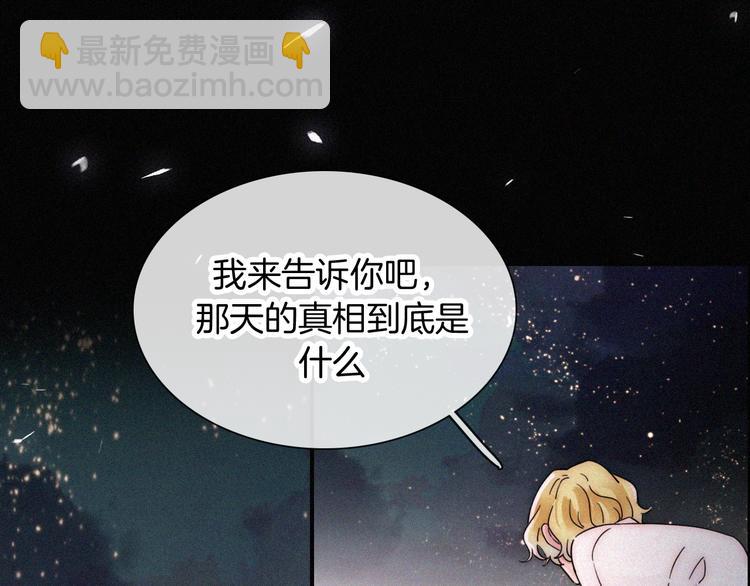 第103夜 真实的诉说31