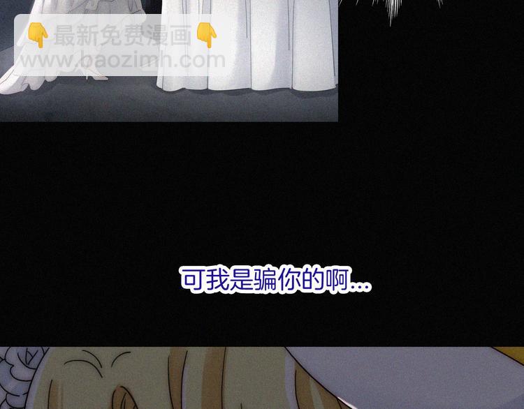 第103夜 真实的诉说83