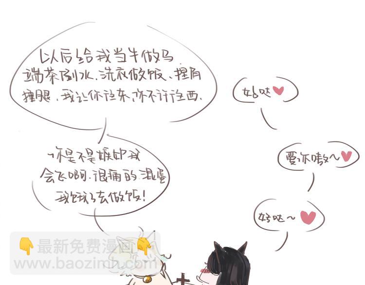 第105夜 留在我身边109