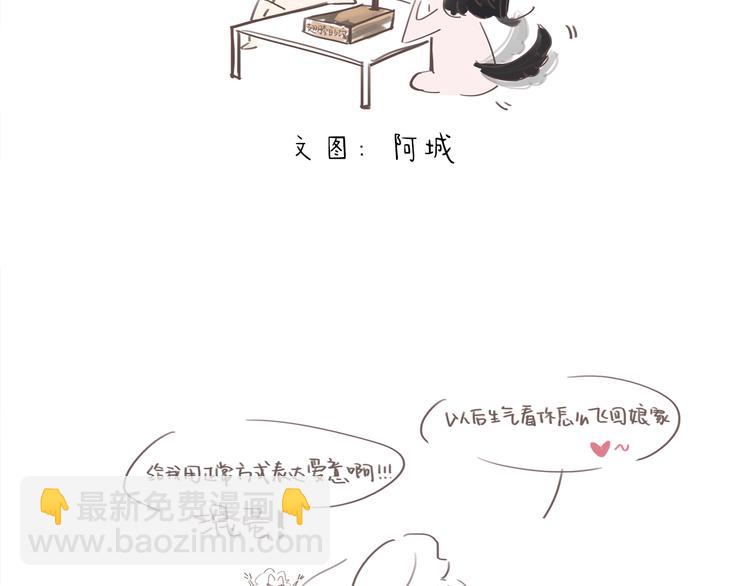 第105夜 留在我身边110