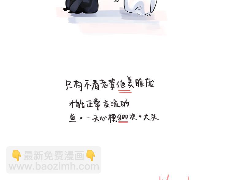 第105夜 留在我身边112