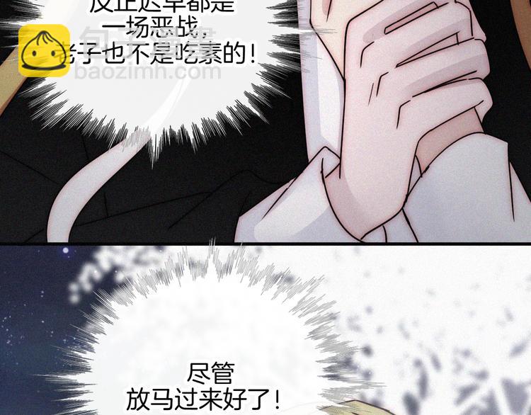 第105夜 留在我身边39