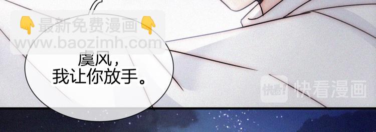 第105夜 留在我身边41