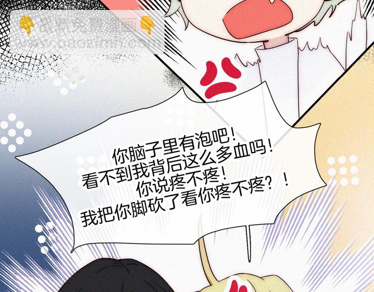 第105夜 留在我身边72