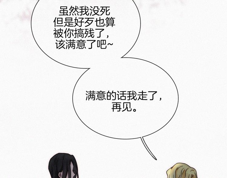 第105夜 留在我身边87
