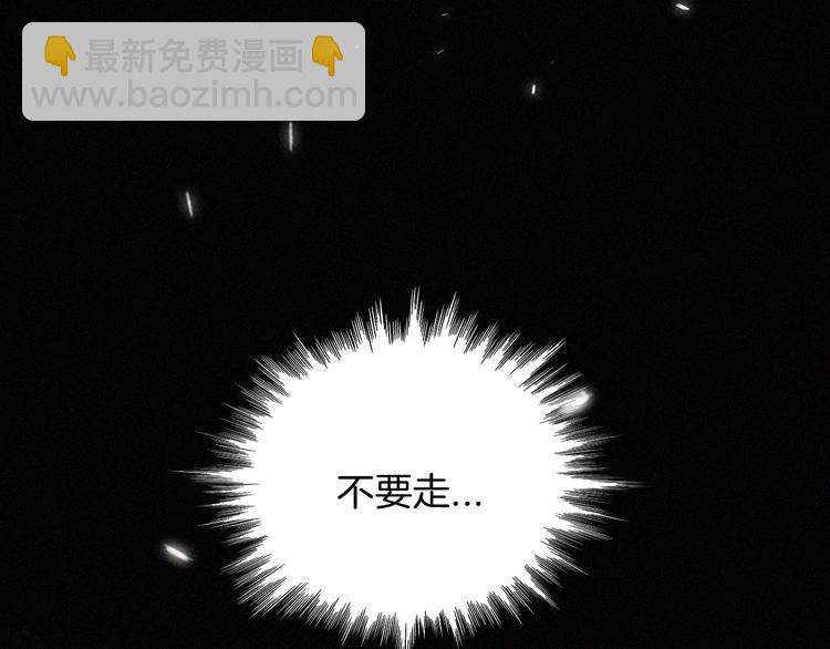 第105夜 留在我身边9