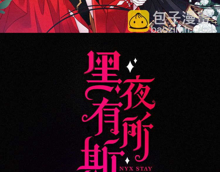 第106夜  宿命，引爆1