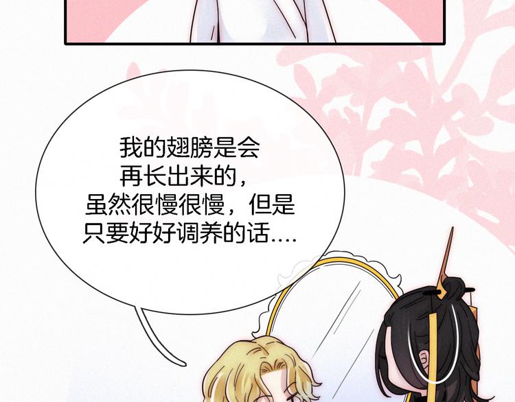 第108夜 久违的休息82