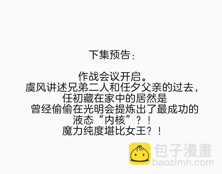 第108夜 久违的休息89