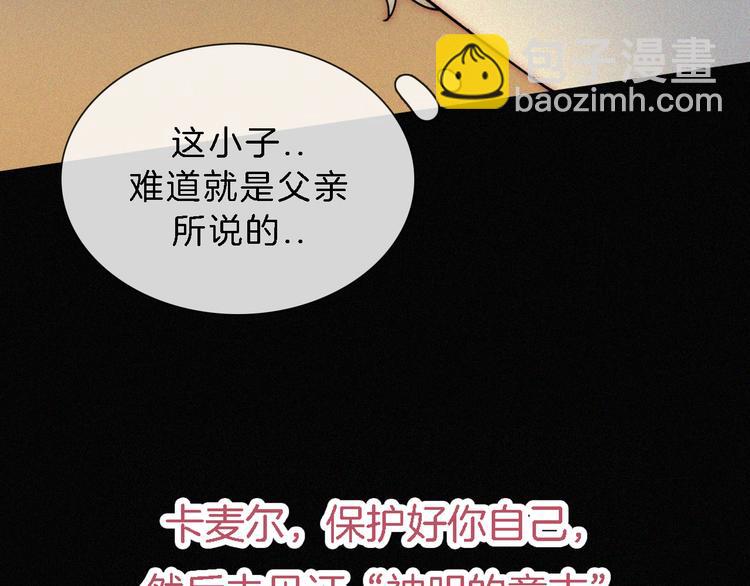 第112夜 孤独的命运10