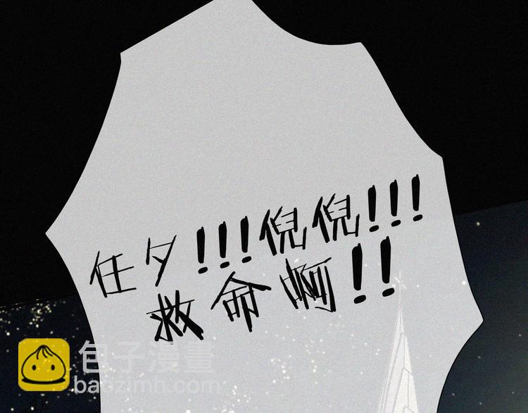 第112夜 孤独的命运102