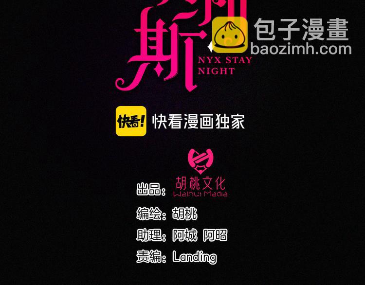 第112夜 孤独的命运14