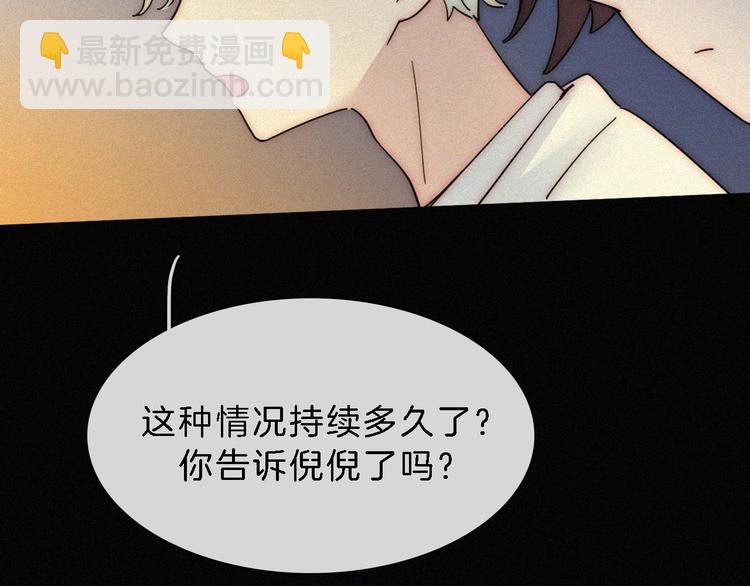 第112夜 孤独的命运16