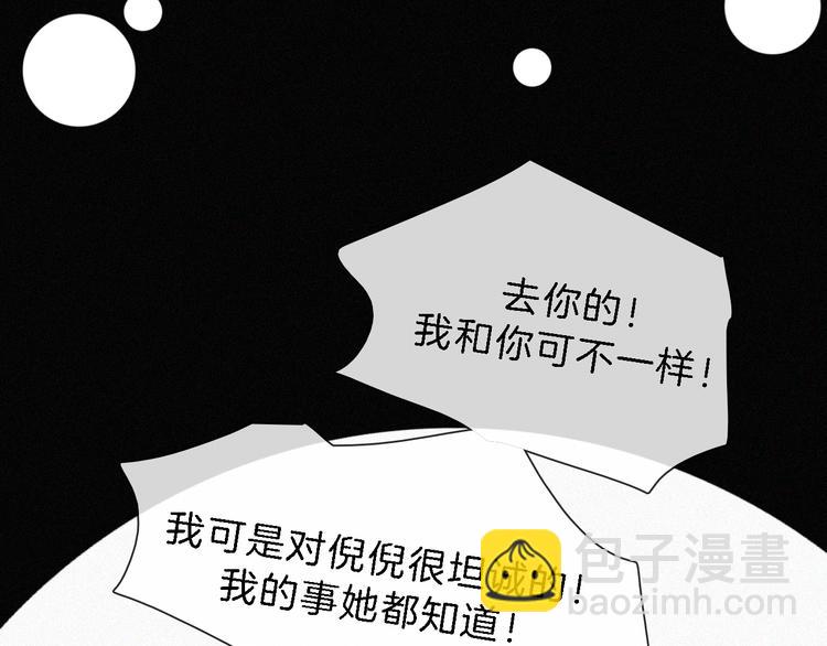 第112夜 孤独的命运20