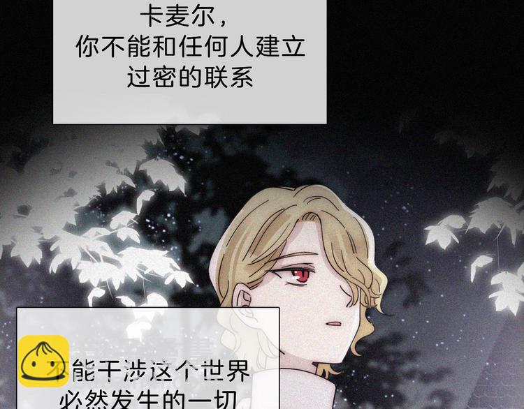 第112夜 孤独的命运58