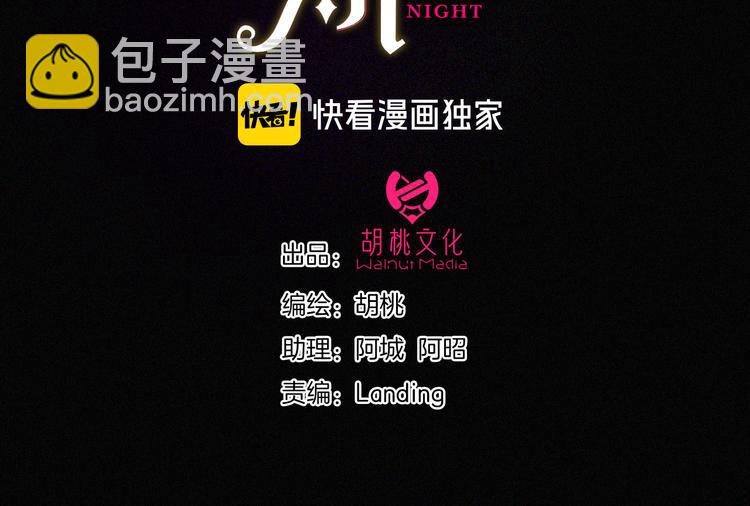 第113夜 告白14