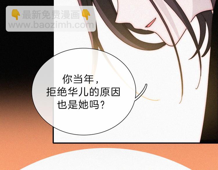 第113夜 告白21