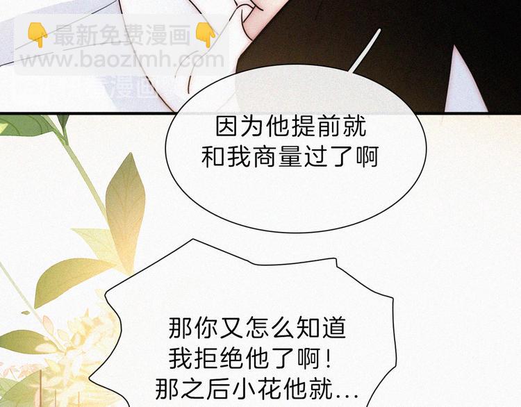 第113夜 告白28