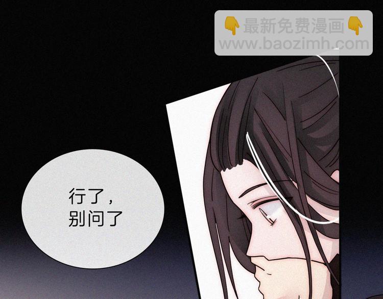 第113夜 告白54