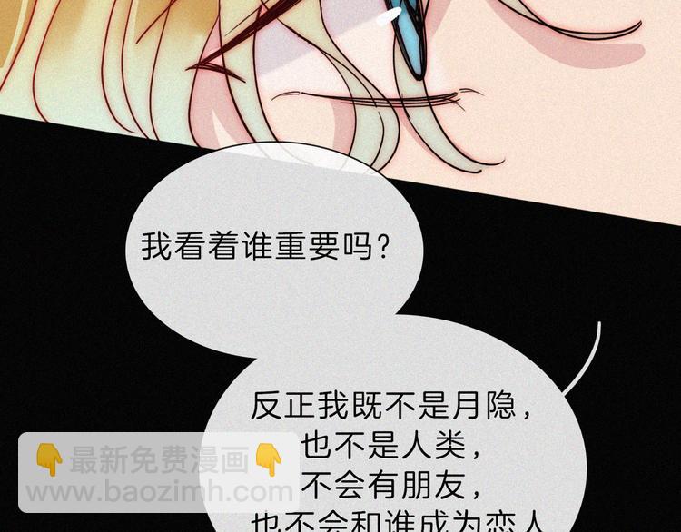 第113夜 告白60